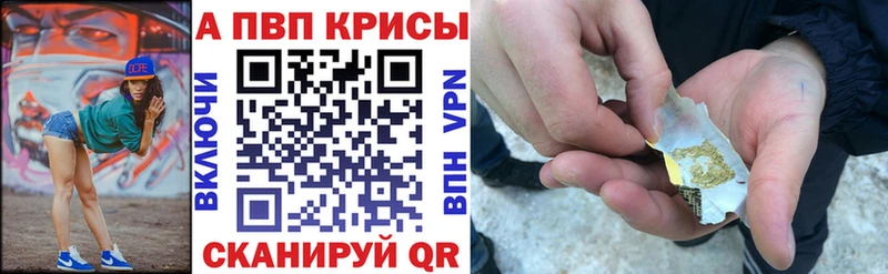 APVP крисы CK  наркота  Вихоревка 