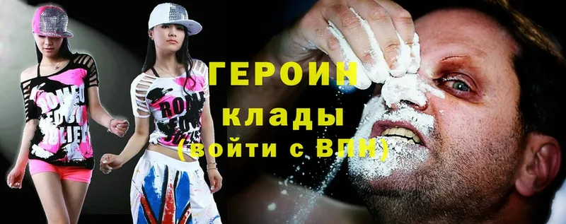 Героин Heroin  гидра ССЫЛКА  Вихоревка 