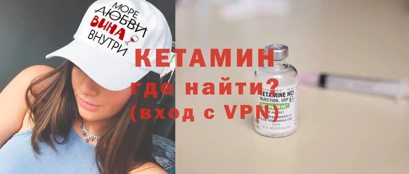 Кетамин ketamine  сайты даркнета как зайти  Вихоревка  гидра онион 