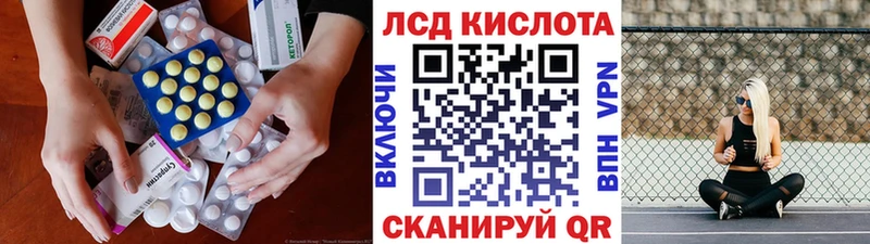ЛСД экстази кислота  Вихоревка 