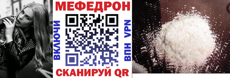 Мефедрон мука Вихоревка