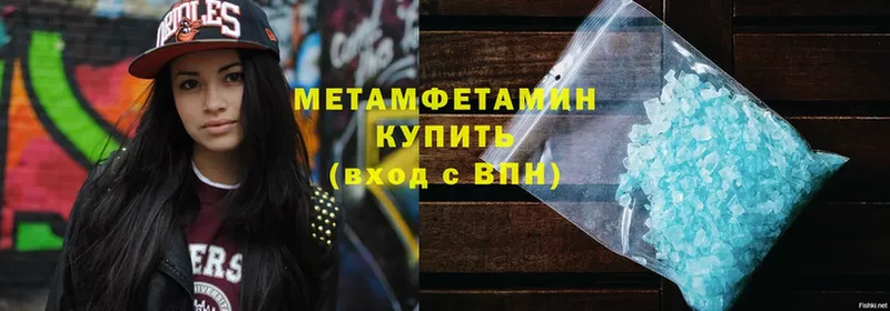 МЕТАМФЕТАМИН Methamphetamine  где можно купить   гидра рабочий сайт  Вихоревка 