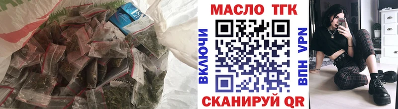 ТГК THC oil Вихоревка